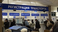 Регистрация автомобиля в ГИБДД – покупка авто, постановка на учет